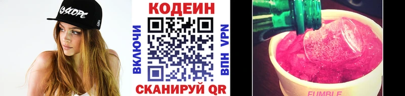 Кодеиновый сироп Lean напиток Lean (лин)  Калининград 