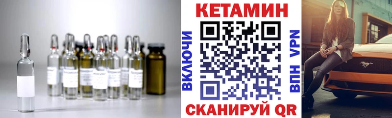 Кетамин VHQ  Калининград 