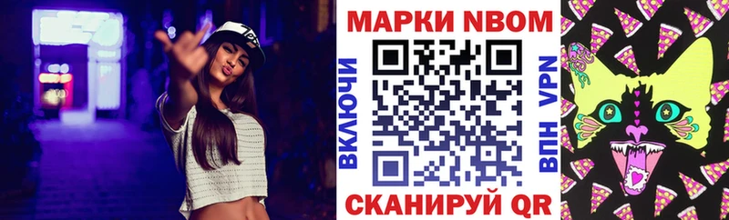 Марки N-bome 1,8мг  kraken зеркало  Калининград 